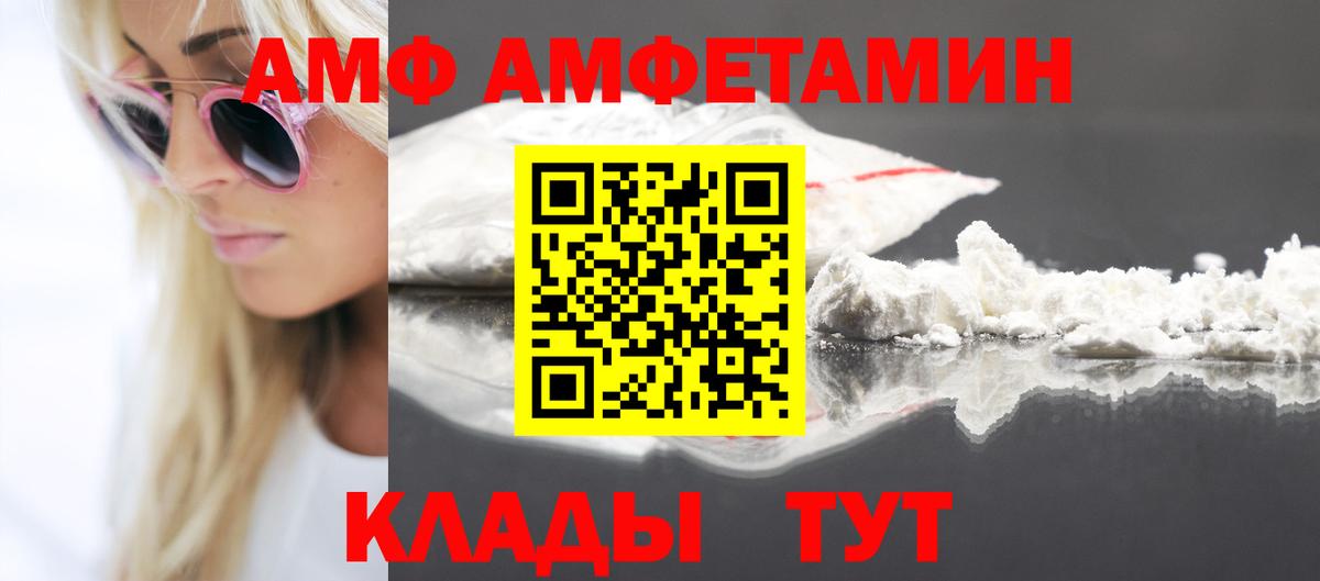 Амфетамин 98%  Вход с VPN  АМФ  Трёхгорный 