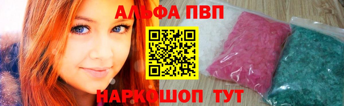 Альфа ПВП VHQ  A-PVP крисы CK  Трёхгорный  Вход с VPN  где продают   А ПВП крисы CK 
