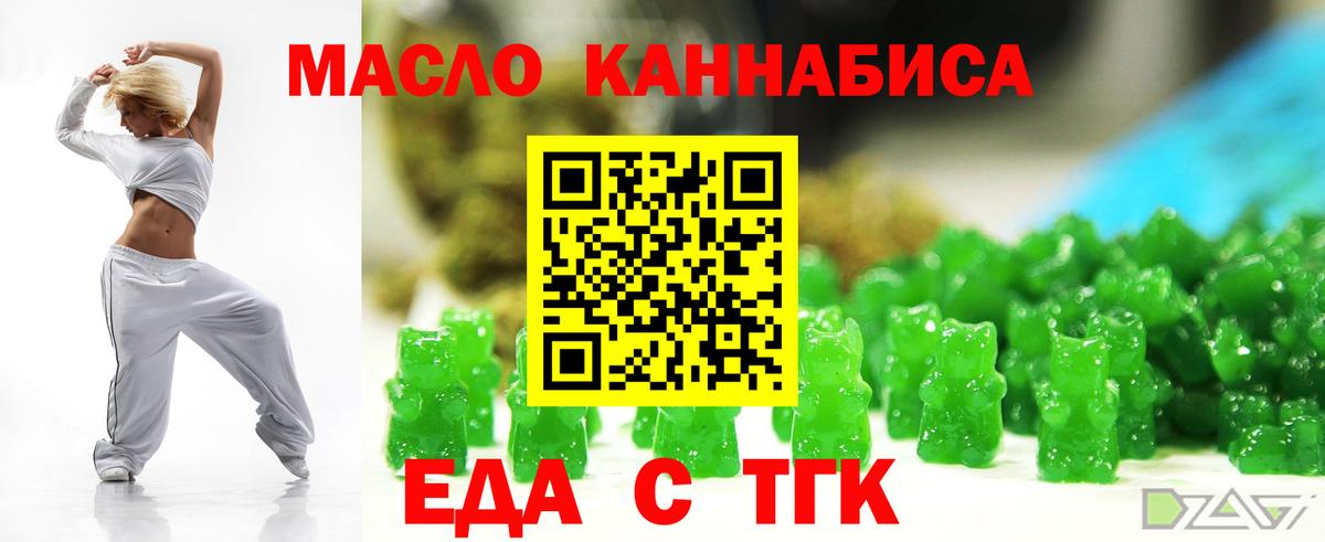 Трёхгорный  Canna-Cookies конопля  Вход с VPN 
