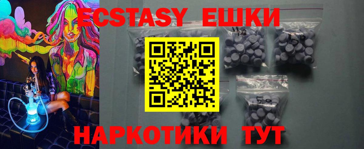 ЭКСТАЗИ  Вход с VPN  Трёхгорный  ЭКСТАЗИ XTC  Экстази mix 