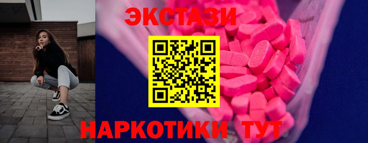 Ecstasy VHQ Трёхгорный