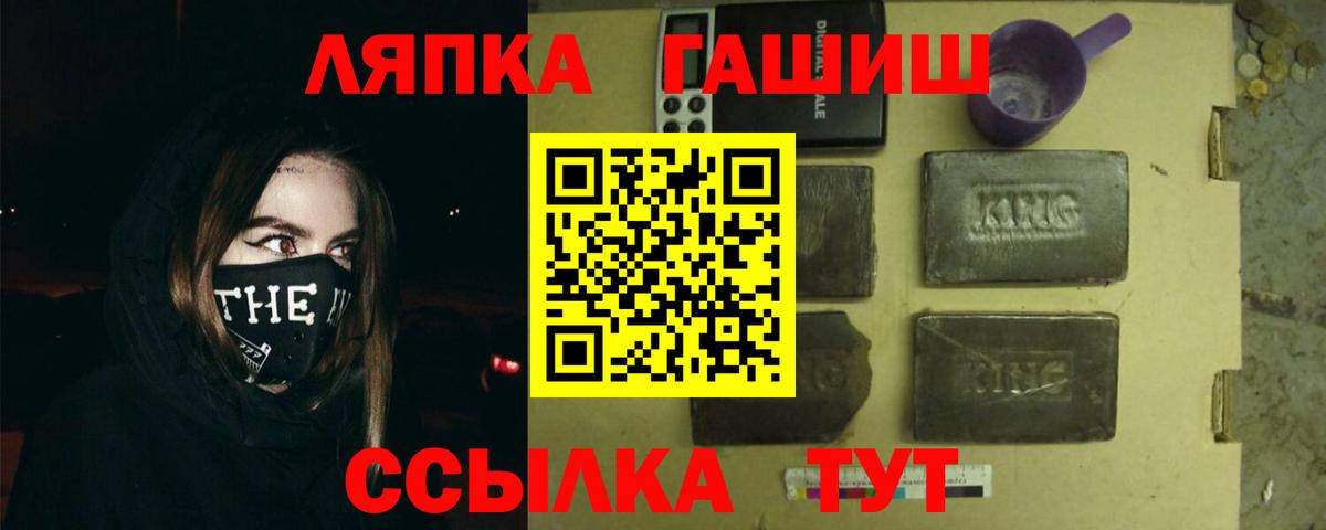 ГАШИШ AMNESIA HAZE  Гашиш hashish  Вход с VPN  купить наркоту  Трёхгорный 