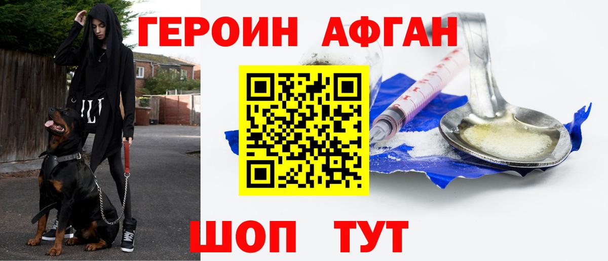 ГЕРОИН Heroin  Героин  Трёхгорный  Вход с VPN 