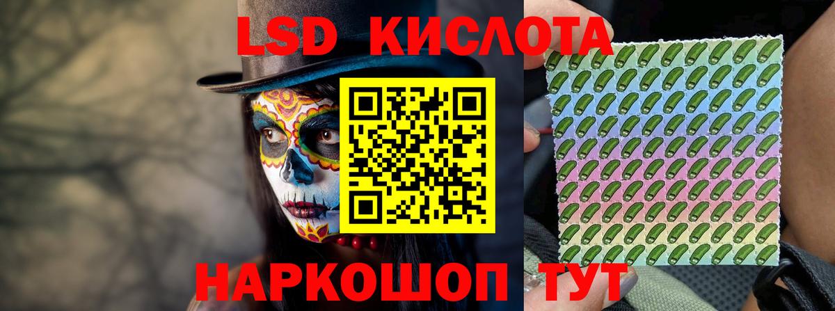 Трёхгорный  LSD-25 экстази кислота  Вход с VPN 