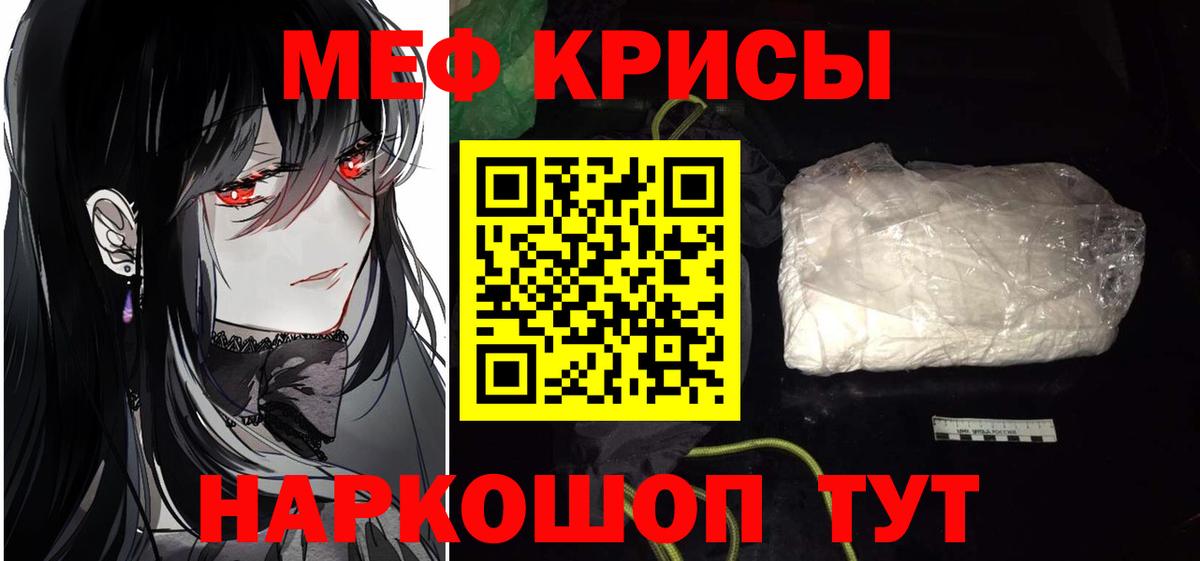 наркота  МЕФ мяу мяу  МЕФ  МЕГА ССЫЛКА  Трёхгорный  МЯУ-МЯУ мука  Вход с VPN 