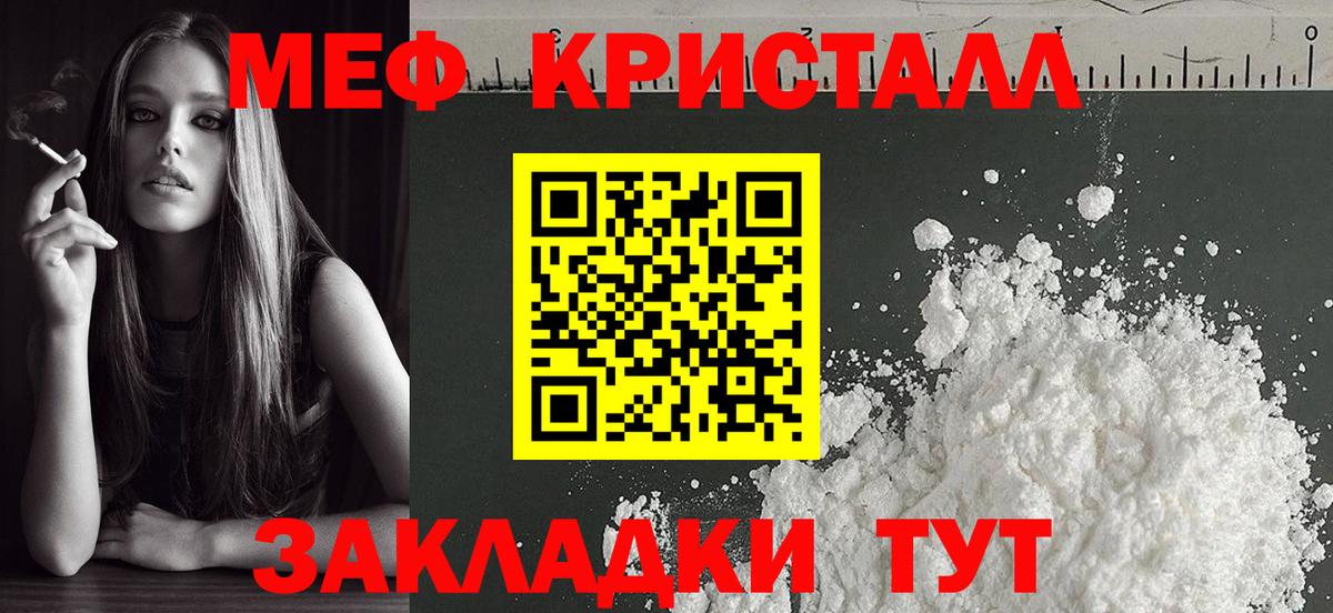 МЕФ кристаллы Трёхгорный