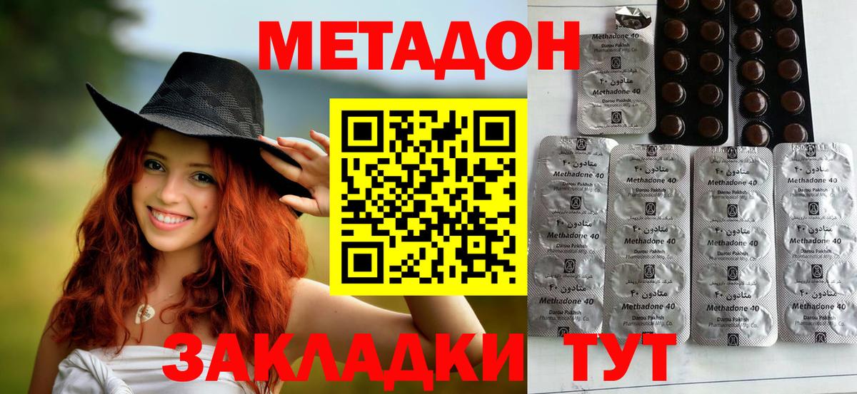 МЕТАДОН кристалл Трёхгорный
