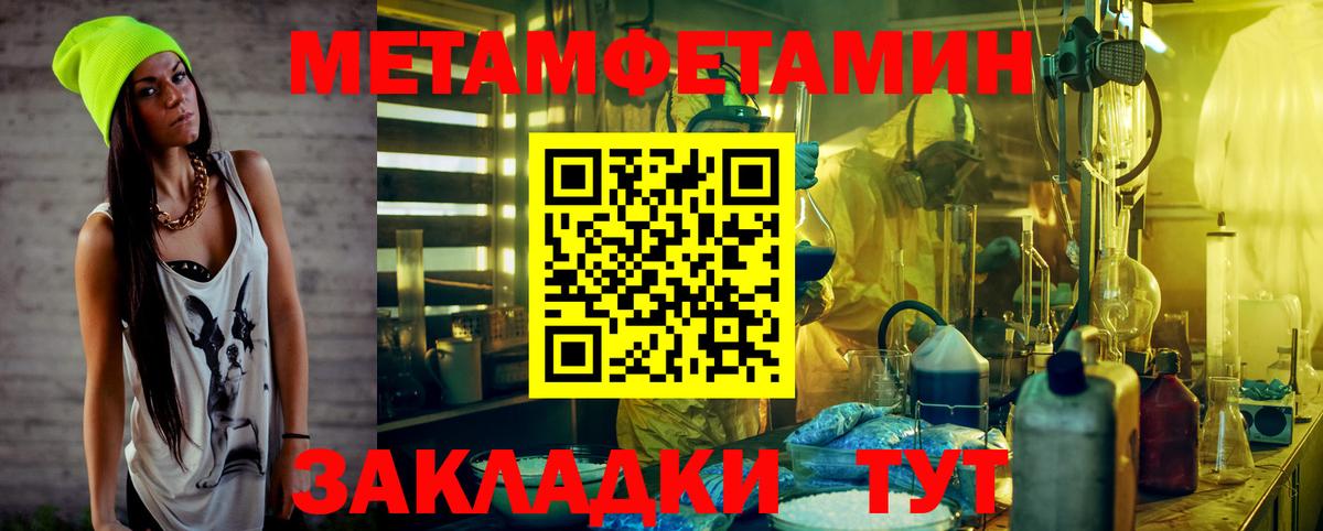 Метамфетамин  МЕТАМФЕТАМИН Methamphetamine  Вход с VPN  Трёхгорный 