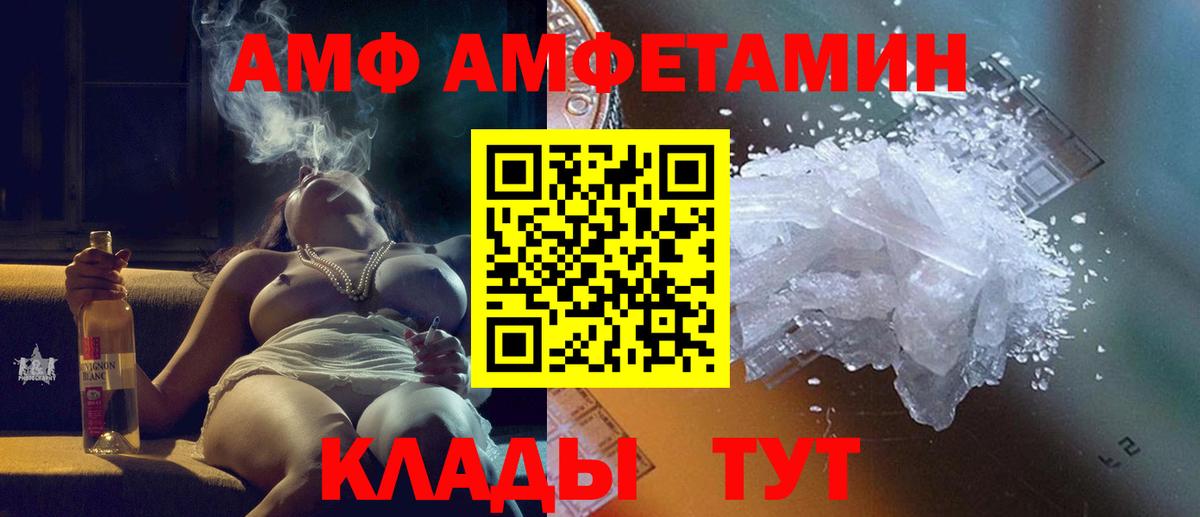 МЕТАМФЕТАМИН Декстрометамфетамин 99.9% Трёхгорный