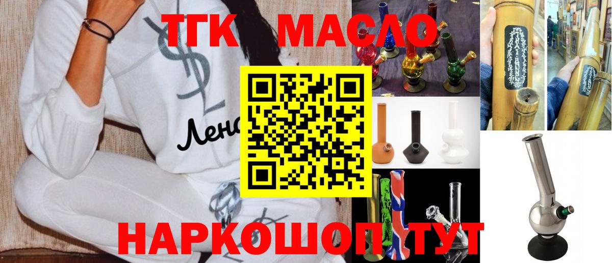ТГК концентрат Трёхгорный
