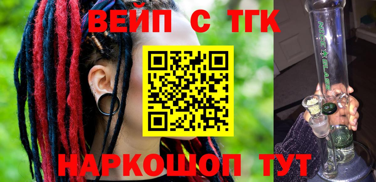   зеркало  ТГК концентрат  Вход с VPN  Трёхгорный 