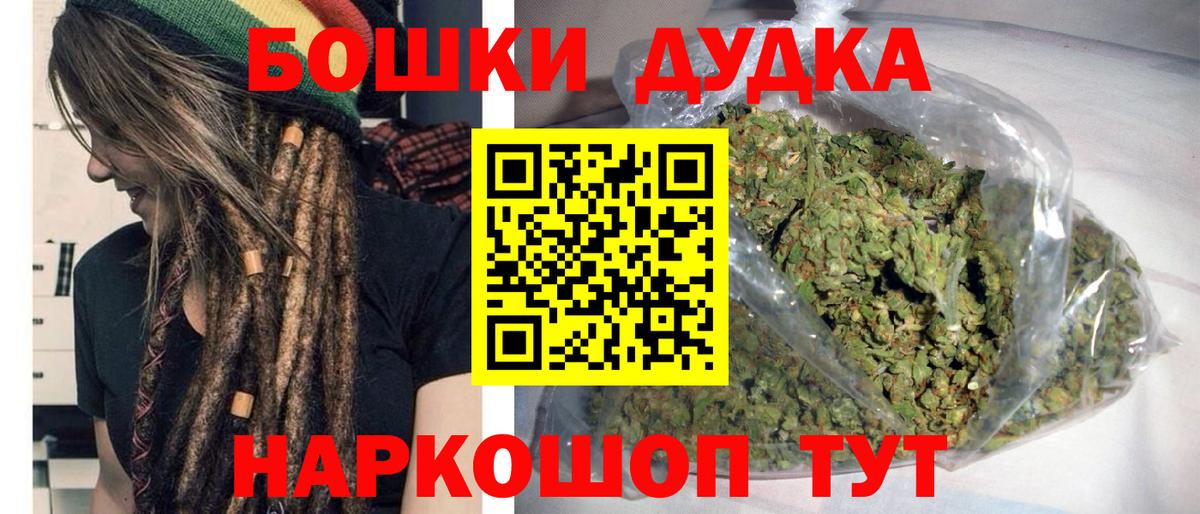 Бошки марихуана Bruce Banner  Конопля Bruce Banner  Каннабис THC 21%  Вход с VPN  Трёхгорный 